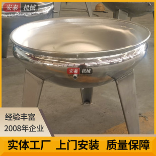 立式蒸汽夹层锅炒琥珀核桃仁蒸汽锅浅口蝶形锅核桃仁挂糖衣