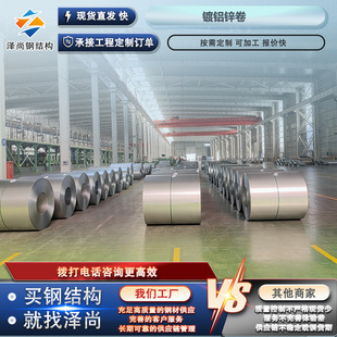 镀铝锌耐指纹镀铝镁板 镀镁铝锌板 镀铝镁锌卷现货 卷板加工