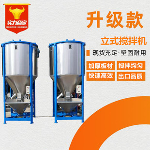 厂家批发立式 塑料拌料机混料机 塑料颗粒搅拌机 高速混合搅拌机