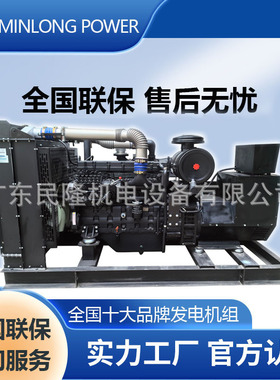 100KW上柴柴油发电机组SDEC柴油发电机静音款开架款跨境工厂广州