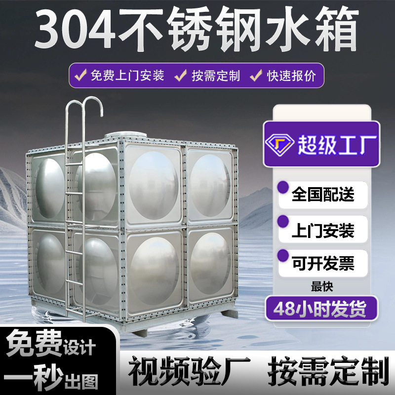 304不锈钢水箱方形消防蓄水池不锈钢组合水塔储水罐家用保温水箱,金属材料及制品,不锈钢制品,淘宝优惠券,粉丝福利购,淘宝优惠卷