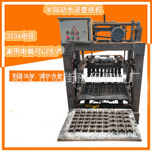 家用电钢筋水泥垫块机电压220V半自动操作水泥砖机空心切块成型机