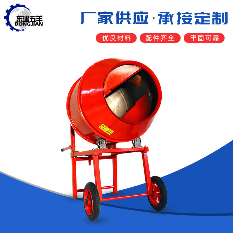 厂家批发混凝土小型搅拌机350型砂浆滚筒搅拌机 电动混凝土搅拌机