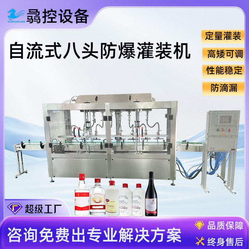 厂家定制全自动自流式八头防爆灌装机白酒黄酒灌装旋盖贴标生产线,办公设备/耗材/相关服务,铭牌,淘宝优惠券,粉丝福利购,淘宝优惠卷