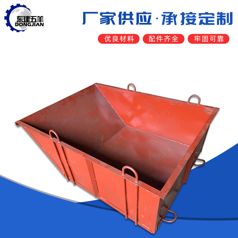 厂家直供塔吊料斗 塔吊砖斗 方砖斗 可定制加厚砖斗