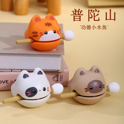 普陀山特产小木鱼文创纪念礼物品