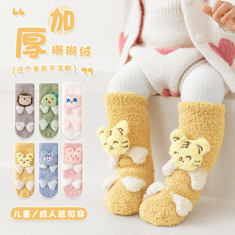 婴儿袜子冬季加厚加绒保暖室内防滑地板袜新生儿宝宝棉质公仔鞋袜
