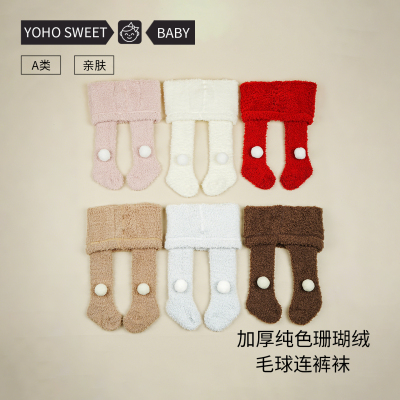 宝宝连裤袜珊瑚绒加厚打底袜