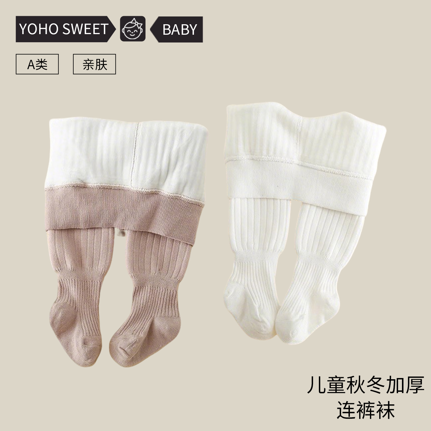 韩版连裤袜秋冬纯色百搭加绒加厚