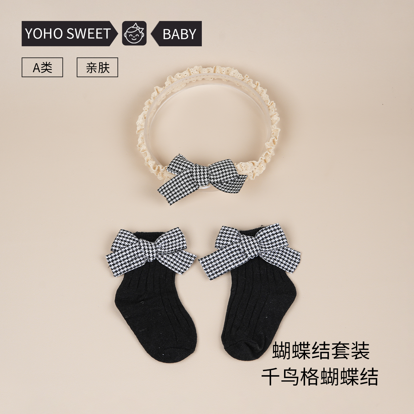 婴儿满月礼盒春秋女宝宝公主袜