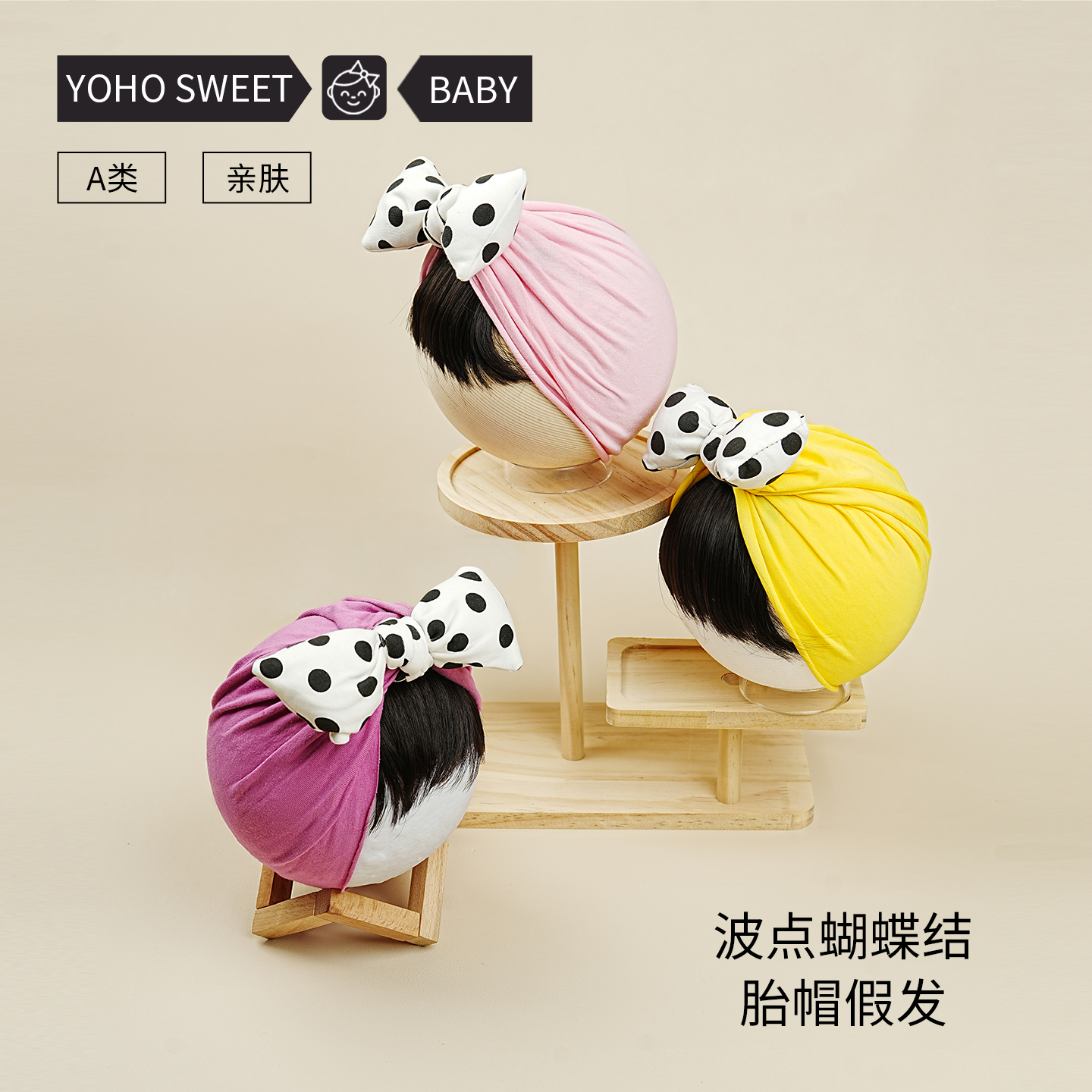 婴儿发带夏季薄款女宝宝护囟门