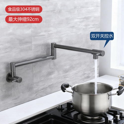 不锈钢入墙伸缩双开折叠水龙头
