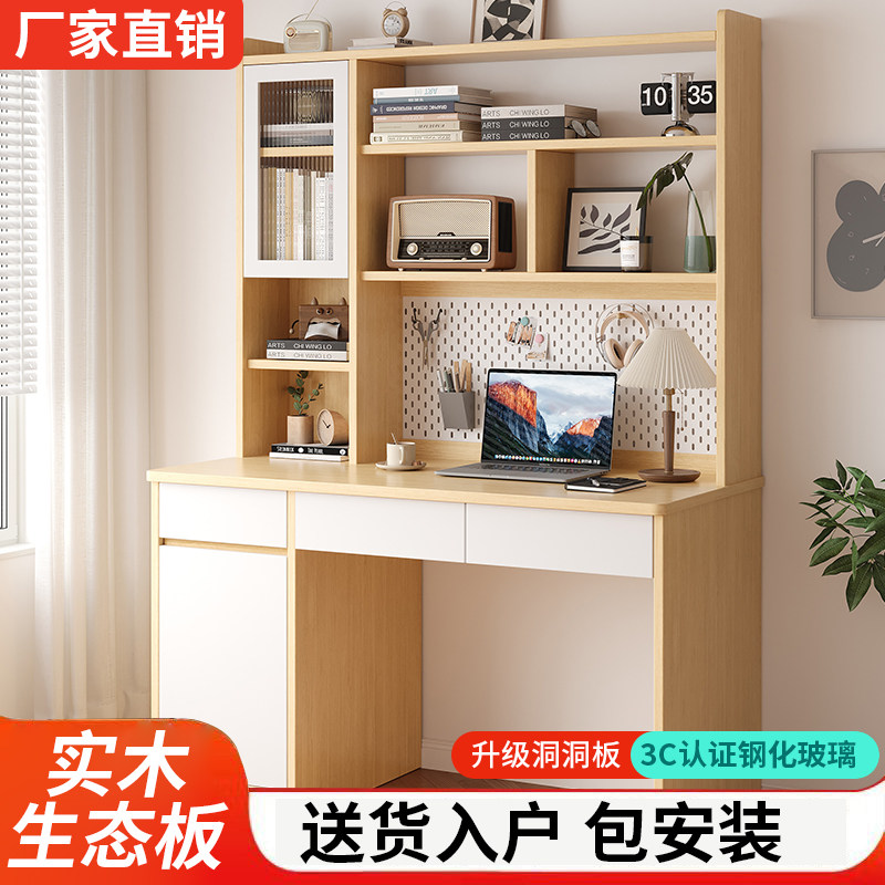 书桌书架一体卧室电脑桌学习桌图片
