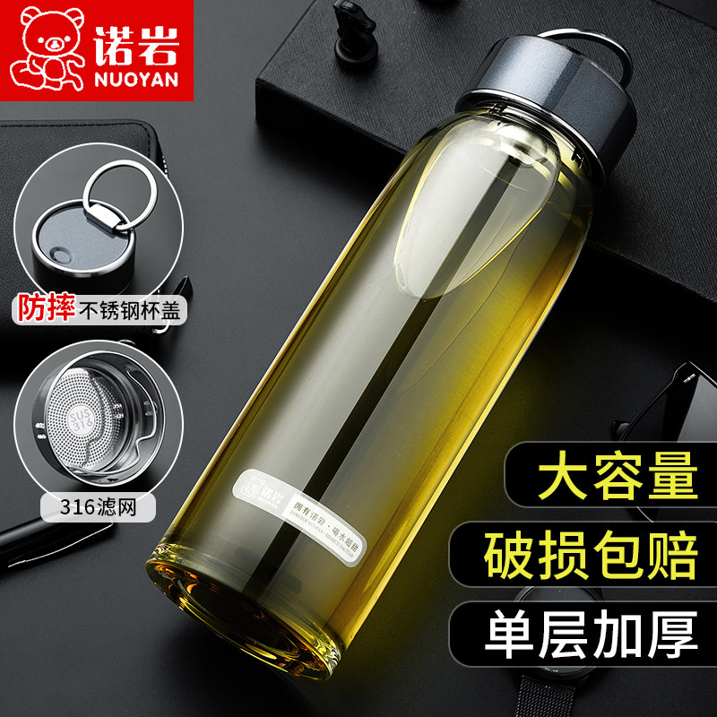 诺岩新款大肚玻璃杯抗摔2025夏季大容量高颜值水杯茶水分离办公杯