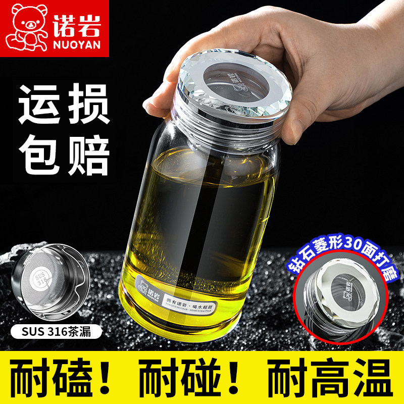 诺岩玻璃水杯茶水分离泡茶杯大容量高硼硅2026新款高颜值大肚杯