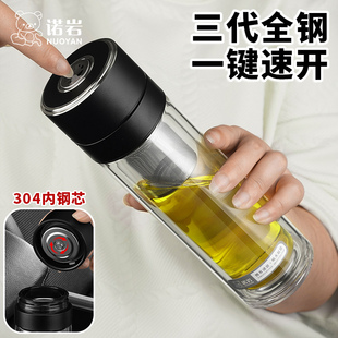 诺岩一键开盖车载玻璃杯2024新款 男士 茶杯茶水分离按压泡茶水杯