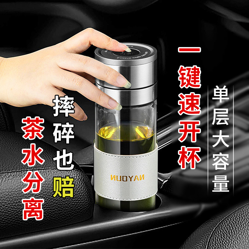 一键开盖车载单层大容量玻璃杯