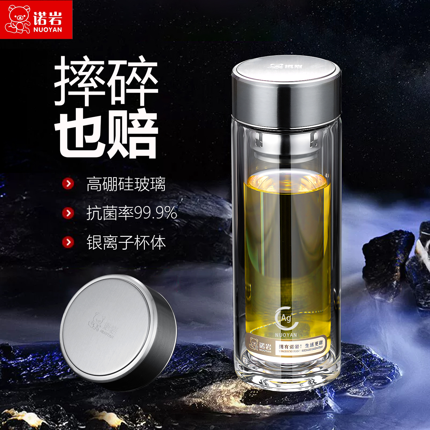 诺岩双层玻璃杯抗菌高硼硅泡茶杯商务办公茶水分离杯子便携式水杯