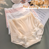 孕内裤 三角裤 冰丝无痕大码 200斤早期中晚期孕期专用薄款