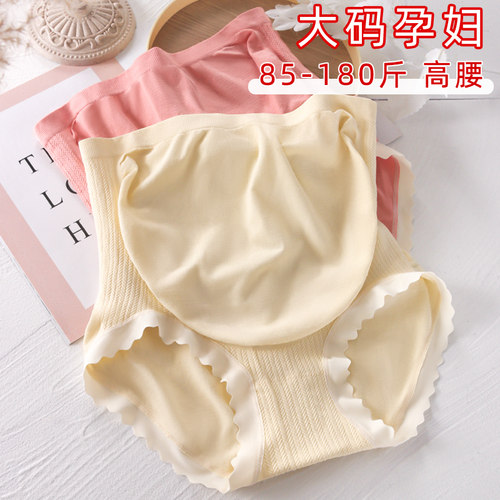 孕妇内裤大码纯棉档高腰托腹
