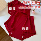 200斤中晚期孕晚期怀孕期专用三角裤 莫代尔大红孕妇内裤 无痕大码