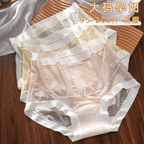 高腰孕妇内裤无痕大码轻薄透气