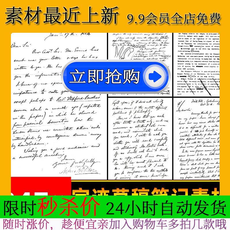字迹草稿纹理涂鸦纸张草图图画笔迹纹理笔记日记英文PNG免抠素材