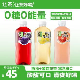 让茶无糖果茶饮料葡萄乌龙茶0糖0脂0能量饮品900ml*6瓶装