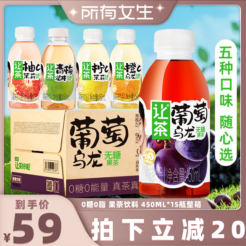 让茶无糖茶饮料500ml*15瓶装