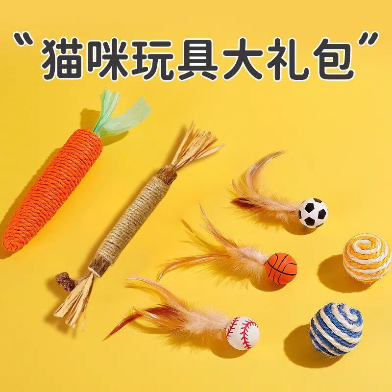 猫咪玩具大礼包逗猫棒发声磨牙自嗨解闷神器胡萝卜小猫猫宠物用品