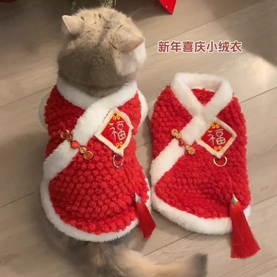 小猫咪衣服福字唐装秋冬加厚保暖