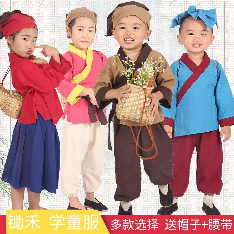 司马光砸缸演出服掩耳盗铃六一儿童小药童鲁班学艺锄禾汉服表演服