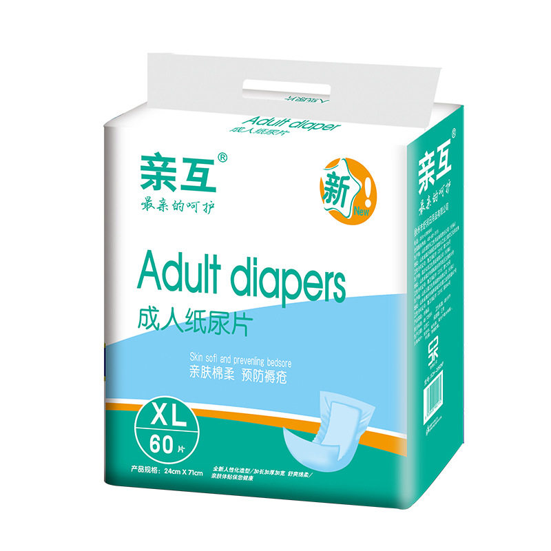 成人纸尿片XL大码隔尿垫