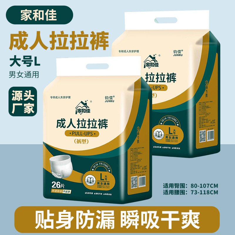 成人拉拉裤XL特大号26片装