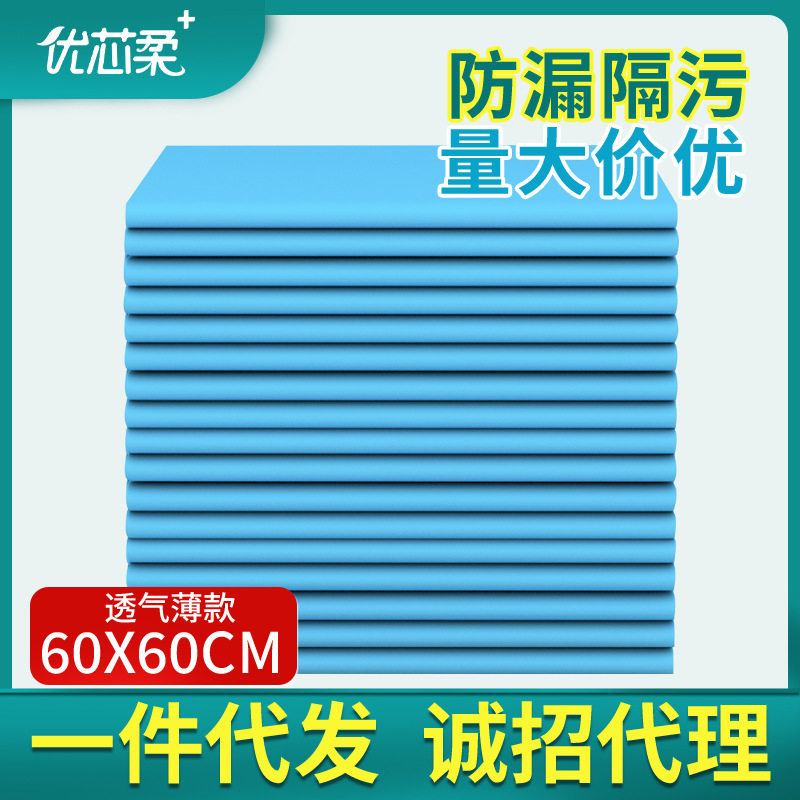 成人护理隔尿垫60×90cm