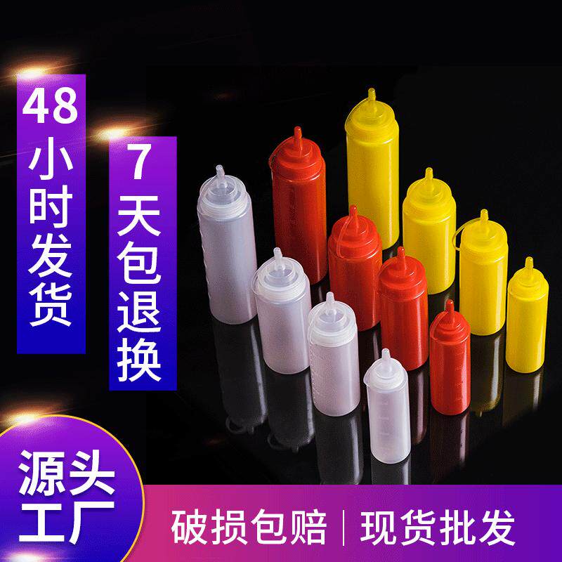 调味瓶挤酱瓶塑料沙拉番茄酱挤压瓶烧烤酱汁瓶油壶调料瓶厨房家用