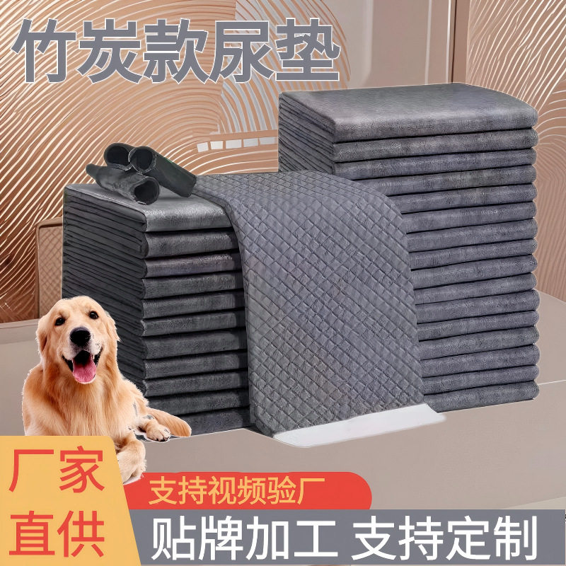 竹炭除臭加厚宠物尿垫吸水垫图片