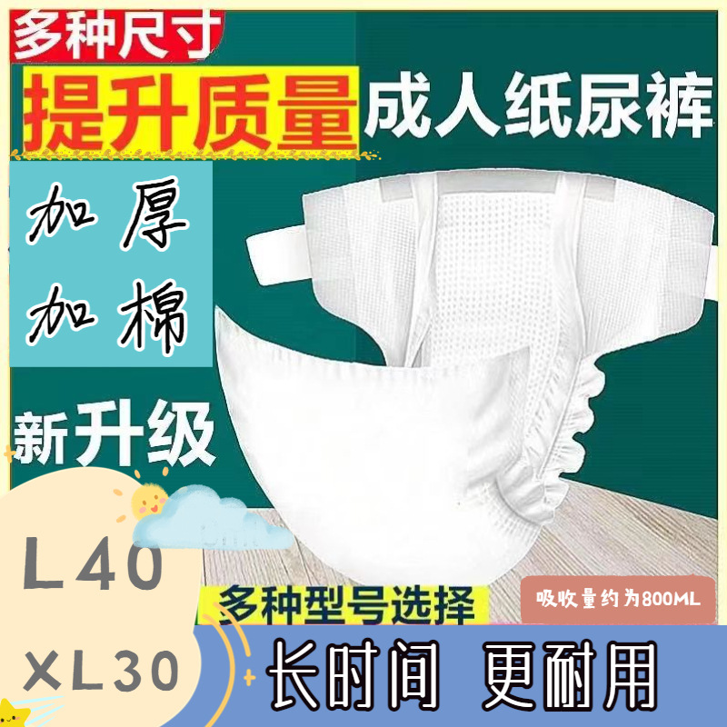 得莱雅成人纸尿裤老人尿不湿L号