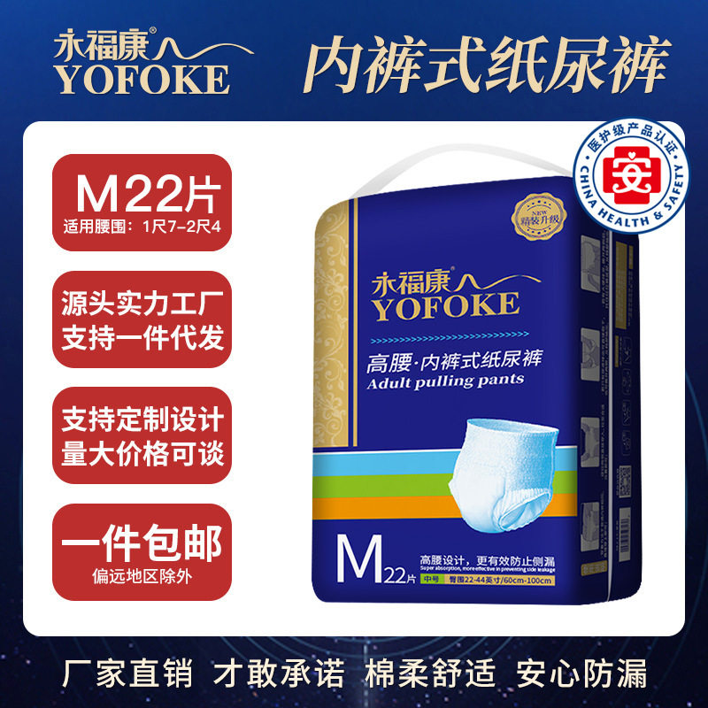 成人拉拉裤高腰加厚批发外贸