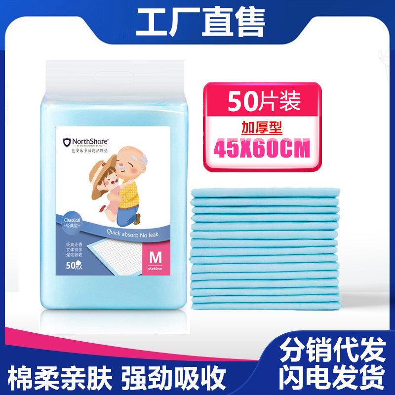 产妇护理垫45x60一次性隔尿垫