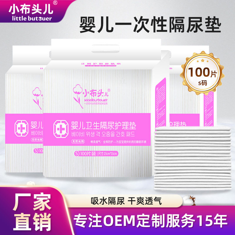 新生婴儿一次性隔尿垫a类母婴级