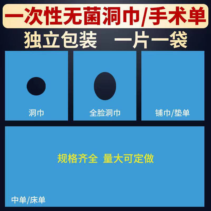 一次性无菌中单小垫单