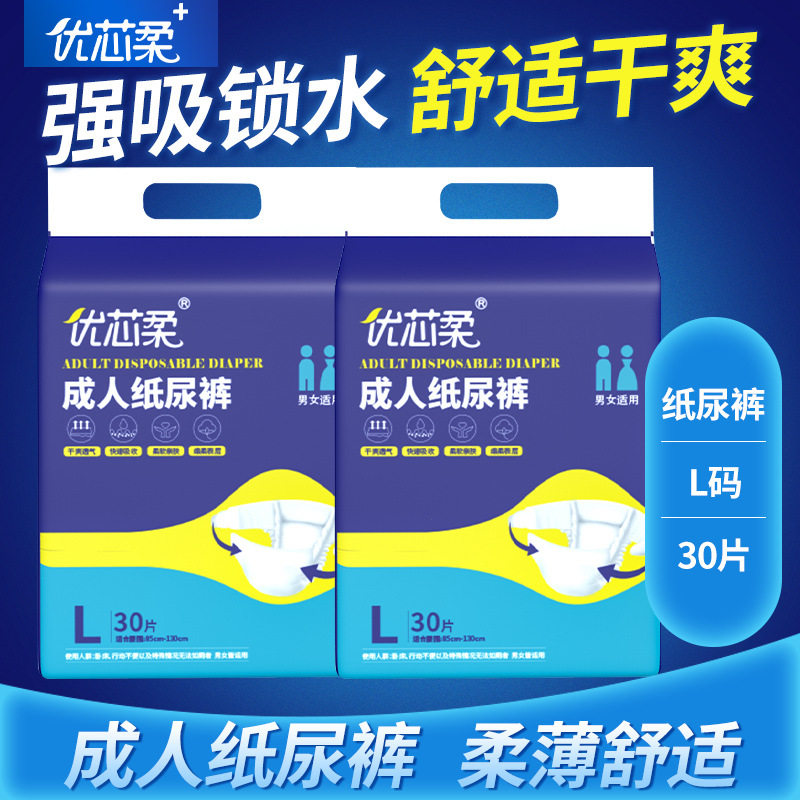 成人纸尿裤老年人拉拉裤L码尿不湿夜用大人尿片成人尿布批发外贸