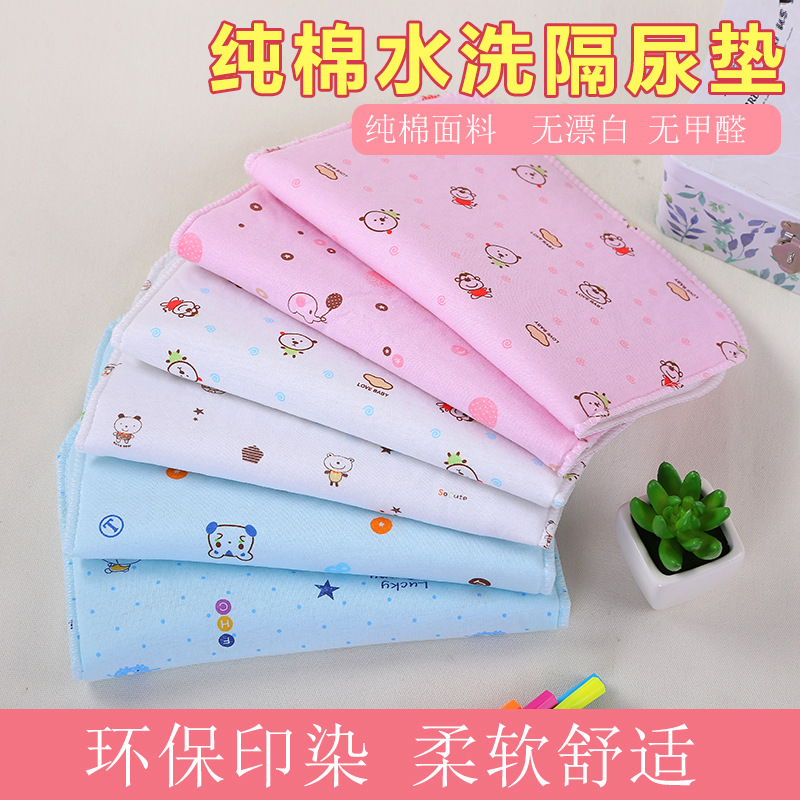 防水可洗新生宝宝婴儿隔尿垫纯棉透气柔软小号防漏小孩娃尿片布垫
