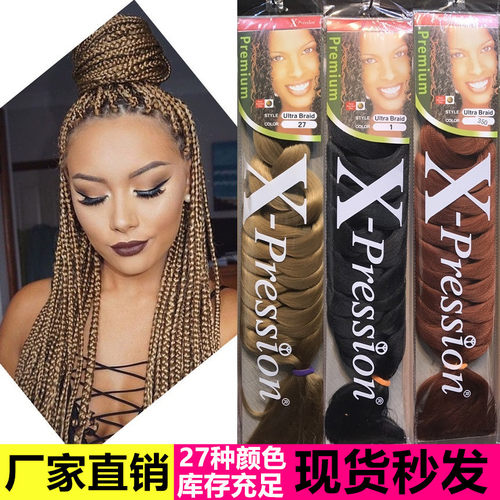 xpression非洲黑人脏辫假发彩色