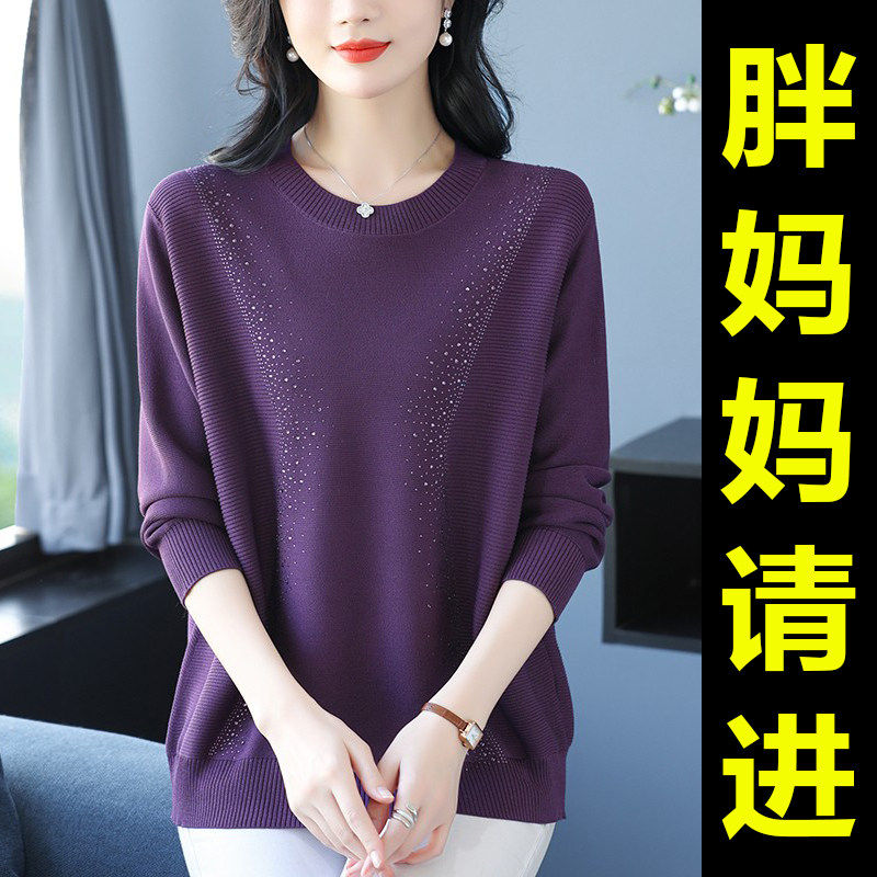 胖妈妈大码女装秋装加肥加大遮肚冰丝打底衫中老年圆领套头针织衫