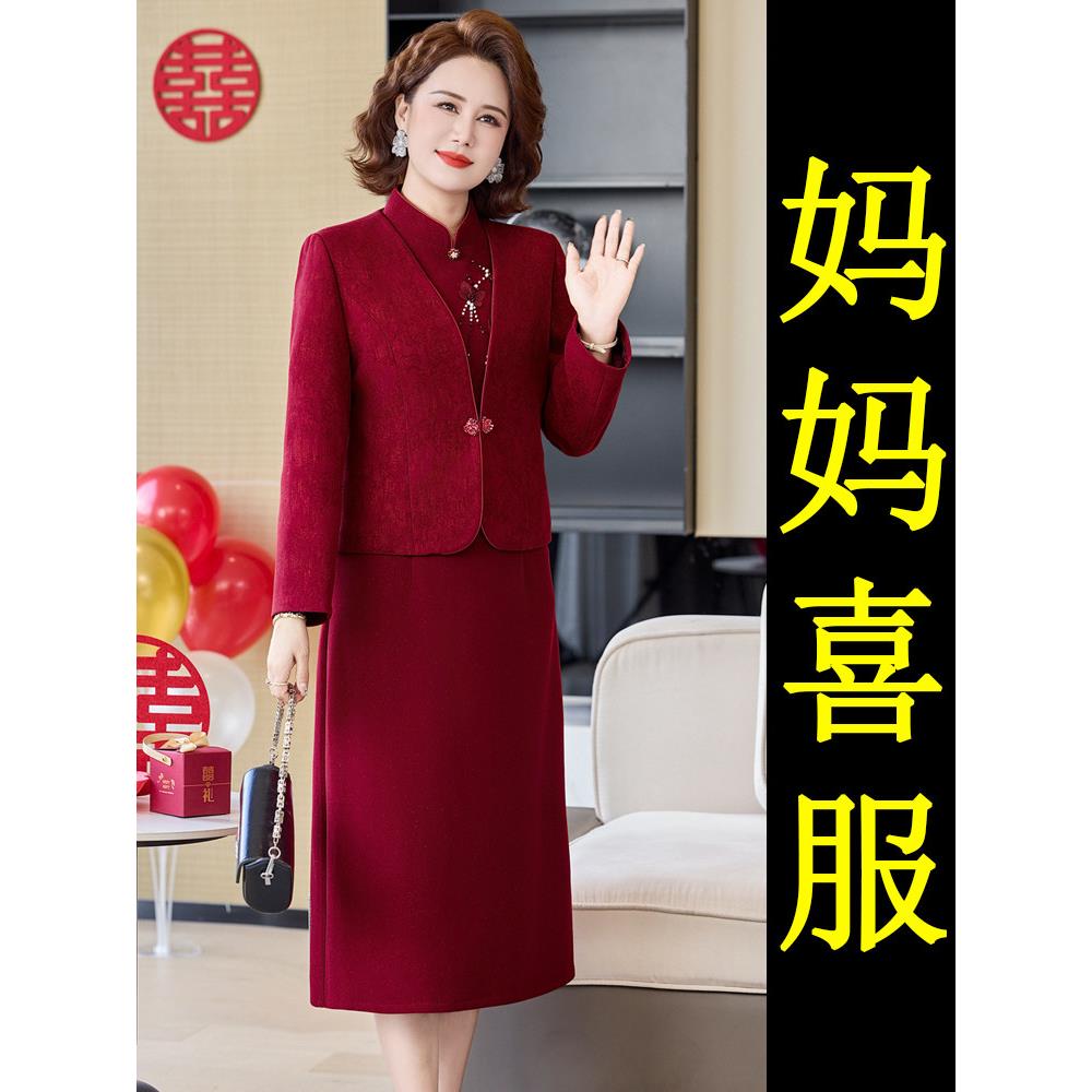 结婚礼服妈妈秋冬季套装裙子高端2026新款喜婆婆婚宴旗袍平时可穿