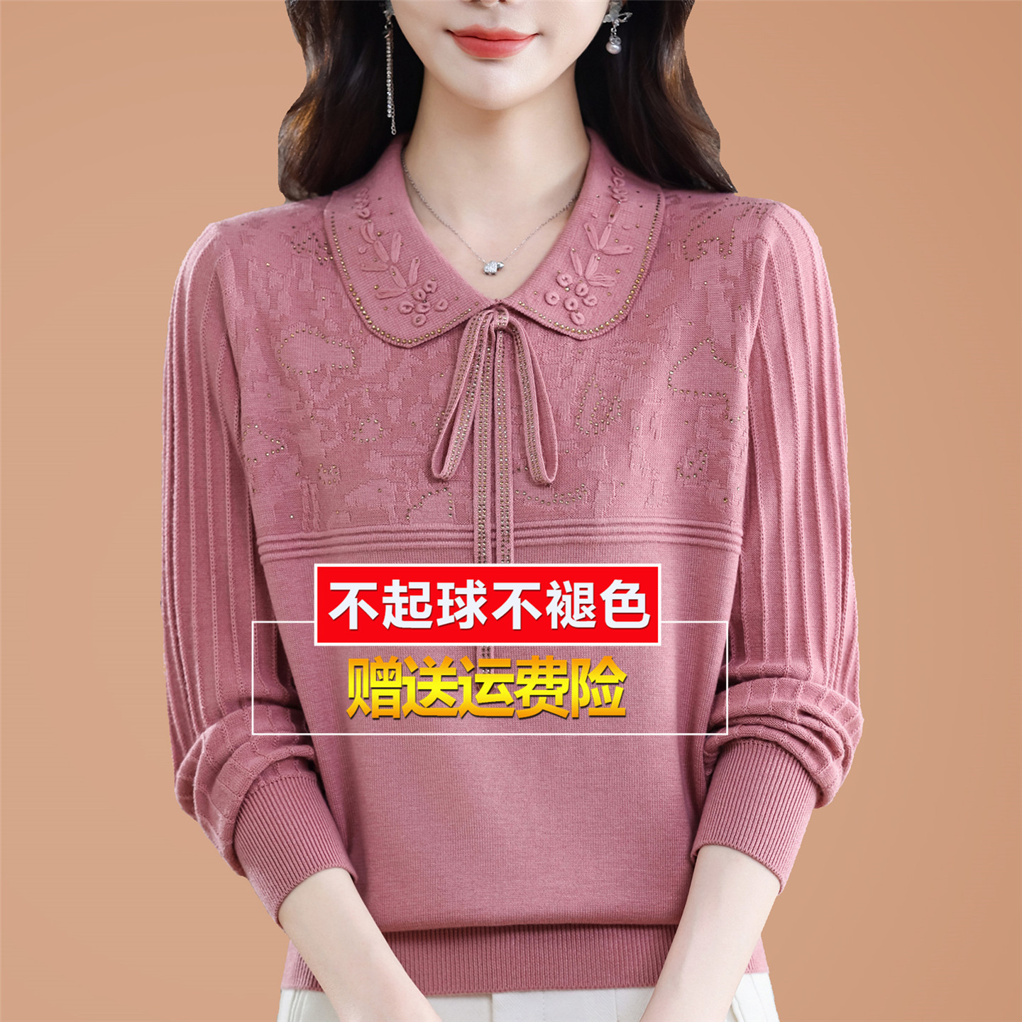 春秋装上衣妈妈娃娃领桑蚕丝长袖t恤女洋气减龄系带针织打底小衫