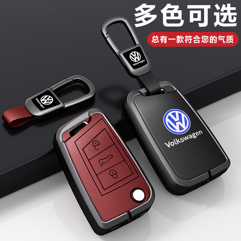 适用于大众朗逸钥匙套迈腾包途观扣速腾壳CC汽车钥匙皮革保护套新