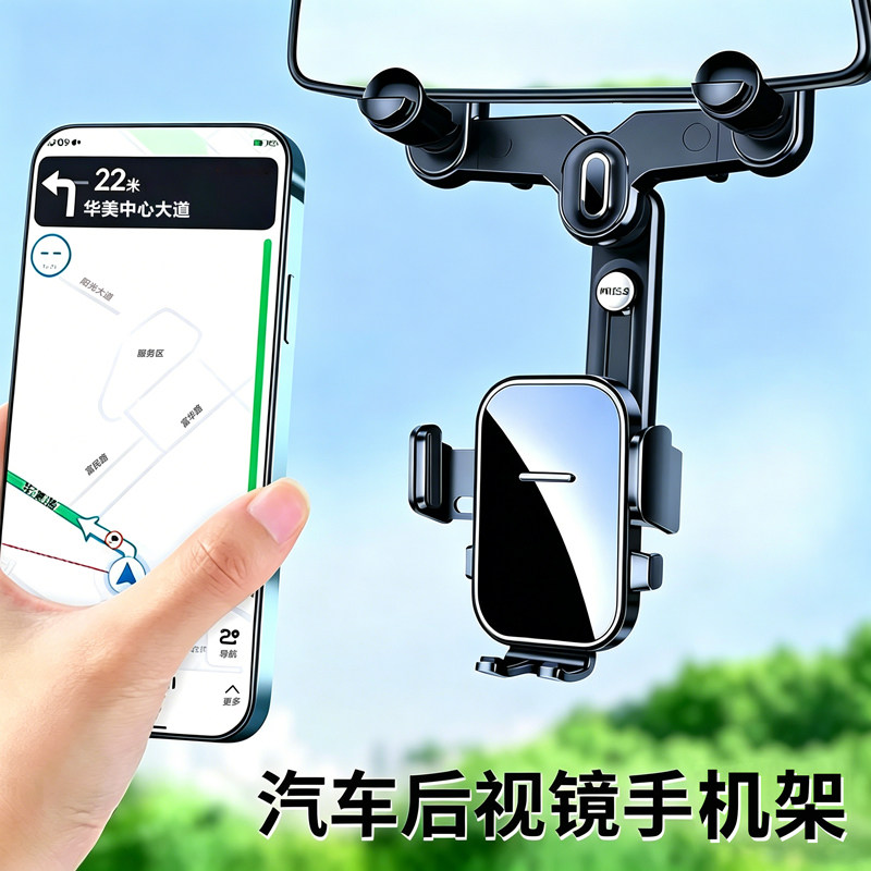 汽车后视镜通用可调防抖手机架